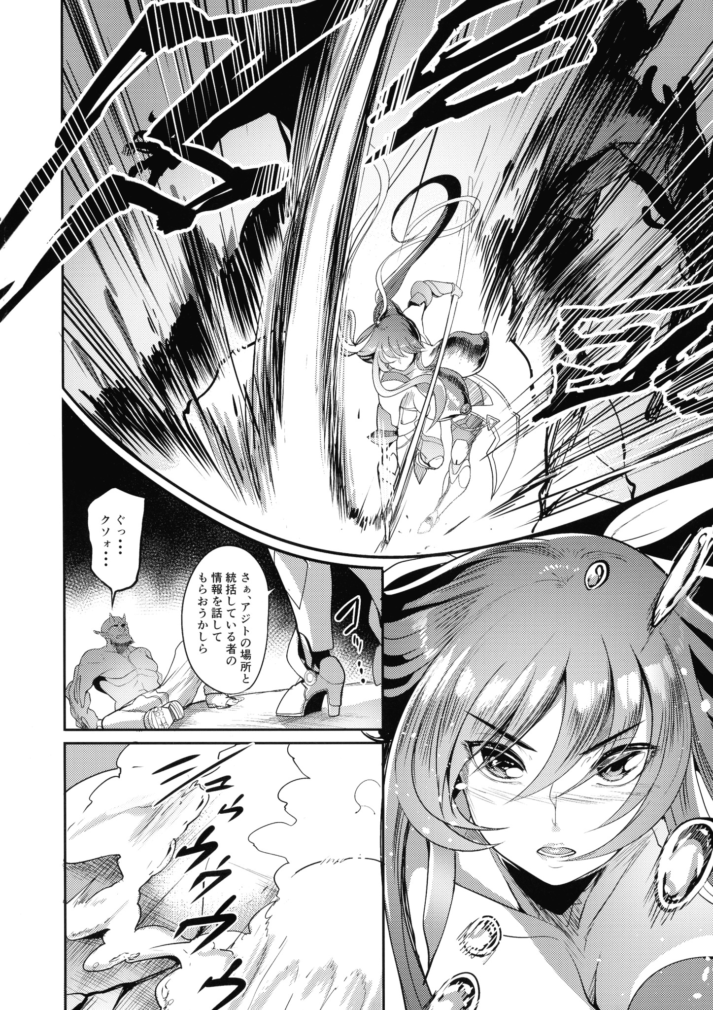 対魔忍ユキカゼ6