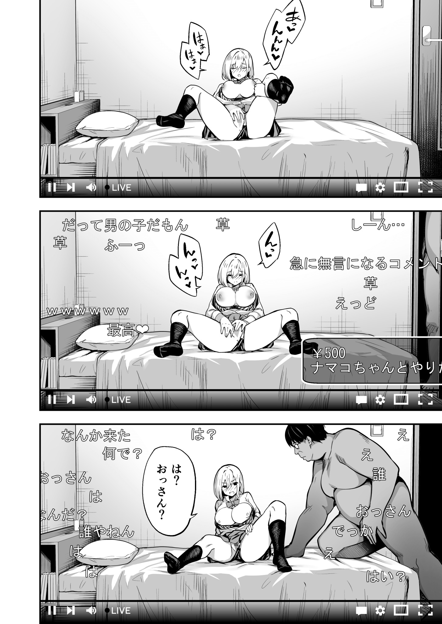 ギャルJK7