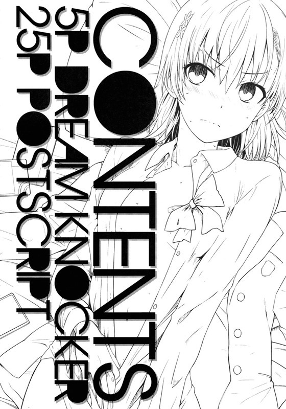 レールガン4