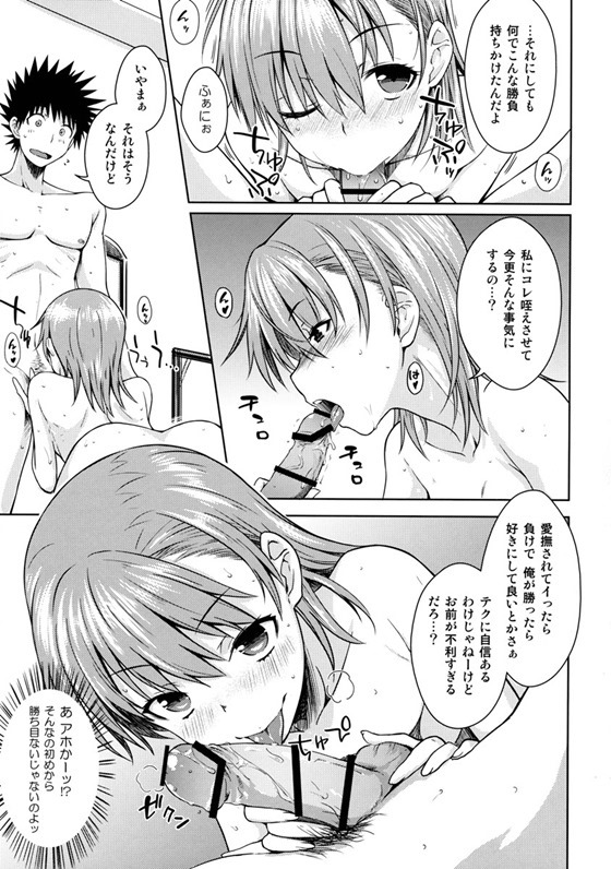 レールガン15
