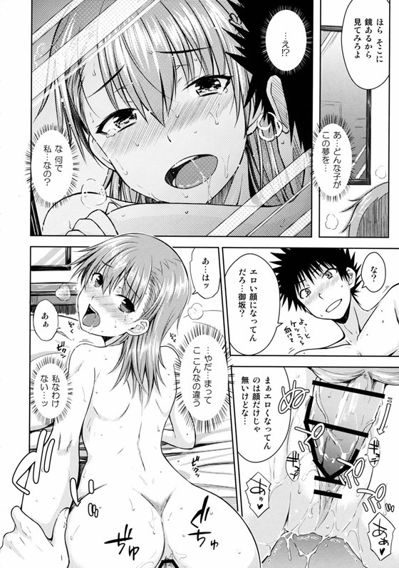 レールガン18