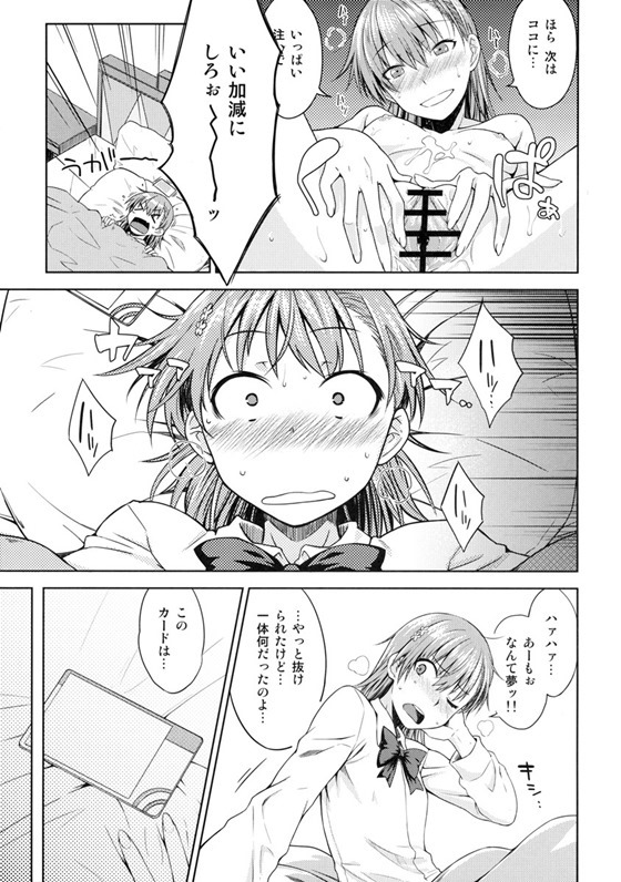 レールガン23