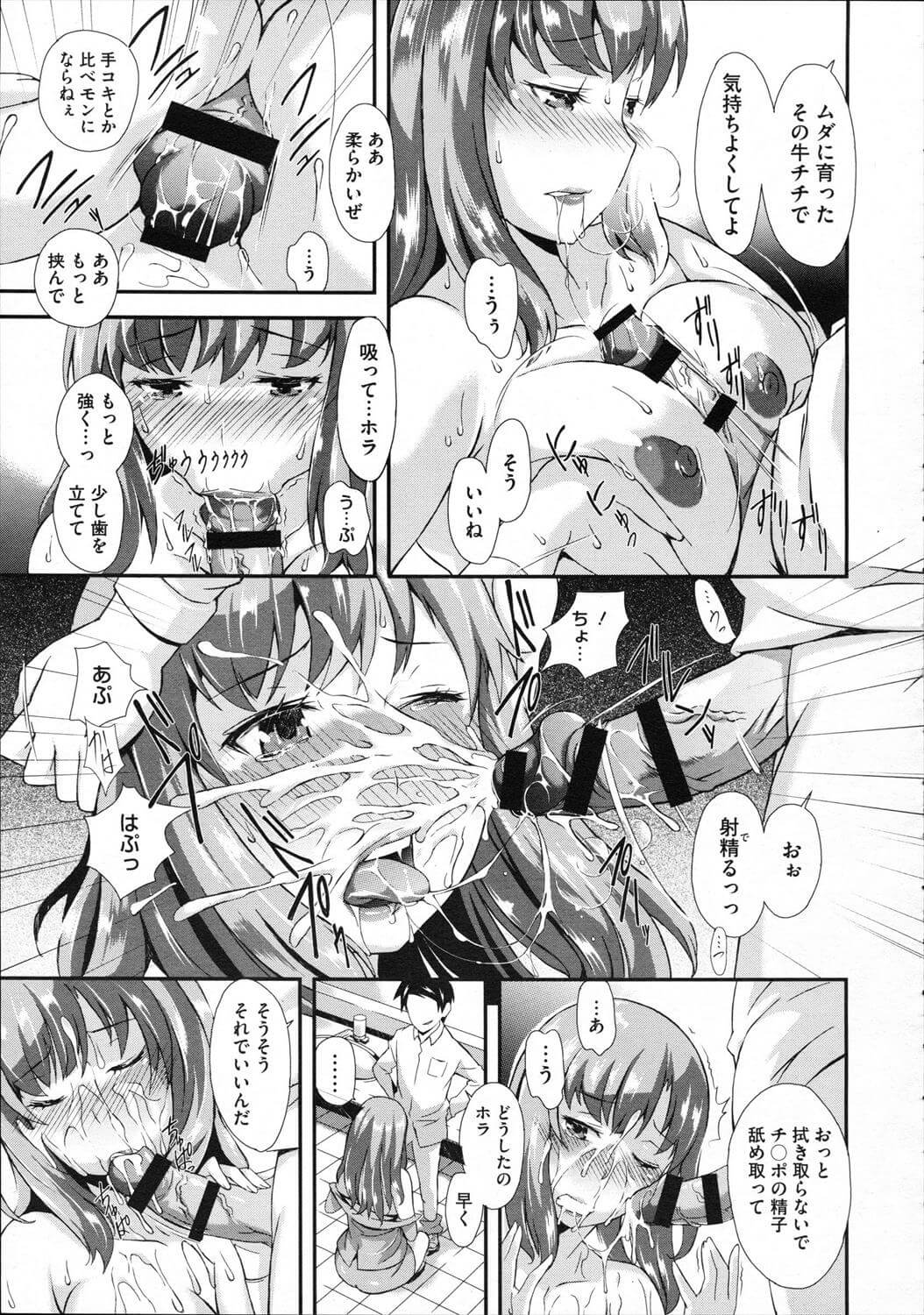 巨乳女教師11