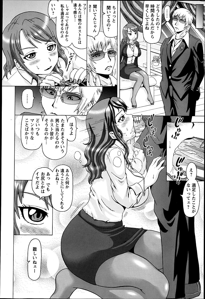 セレブ女2