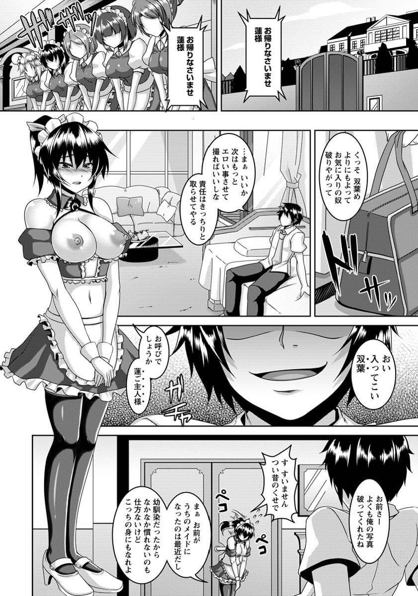 メイド2