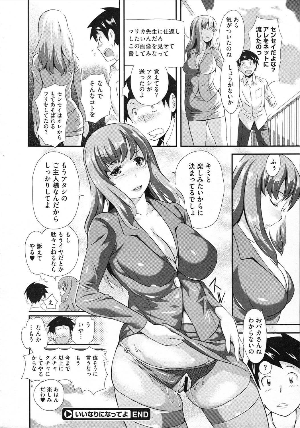 巨乳女教師24