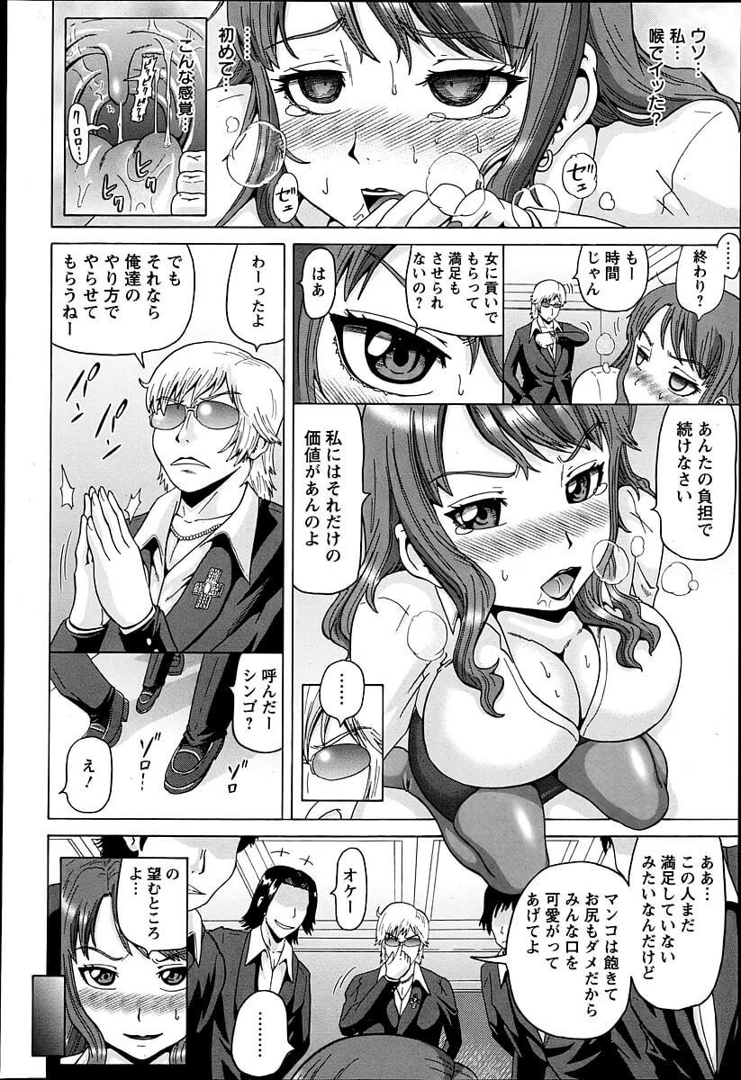 セレブ女8