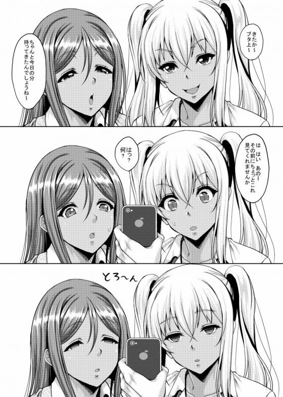 ギャルJK4