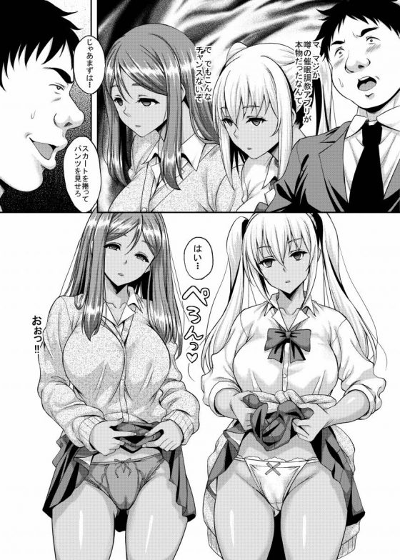 ギャルJK5
