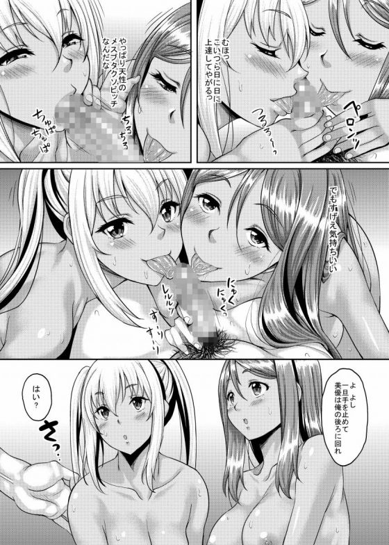 ギャルJK16