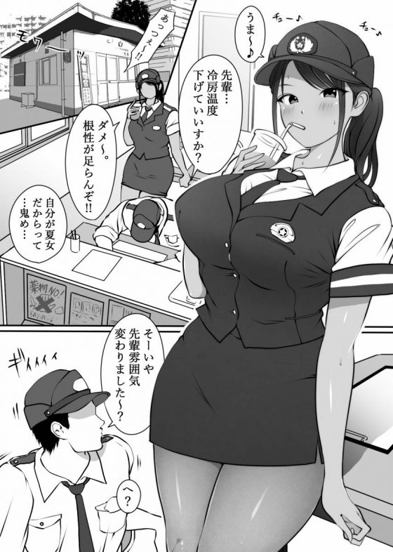 デカ乳婦警2