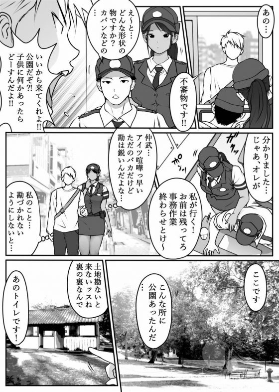 デカ乳婦警4