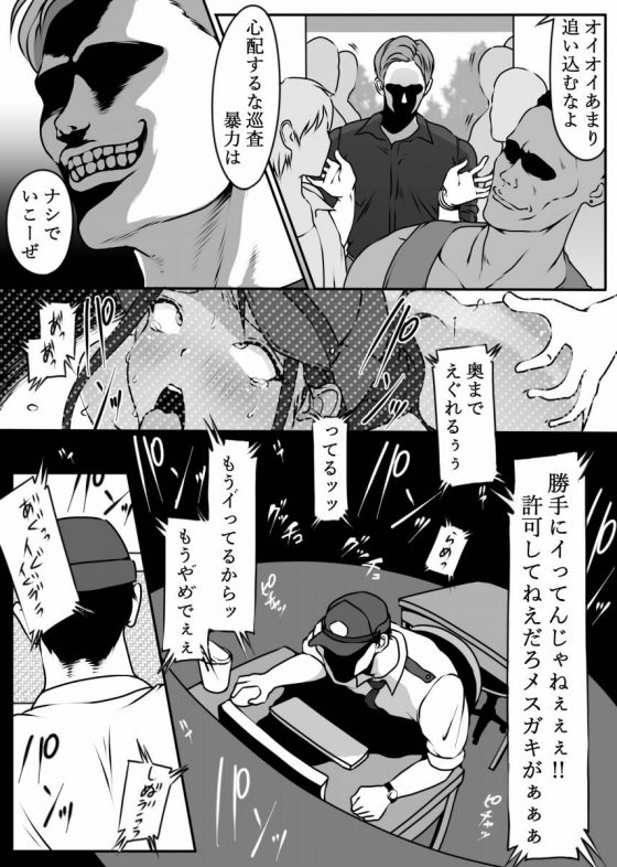 デカ乳婦警7