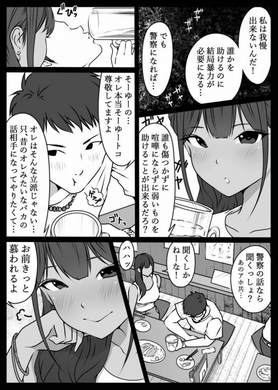 デカ乳婦警8