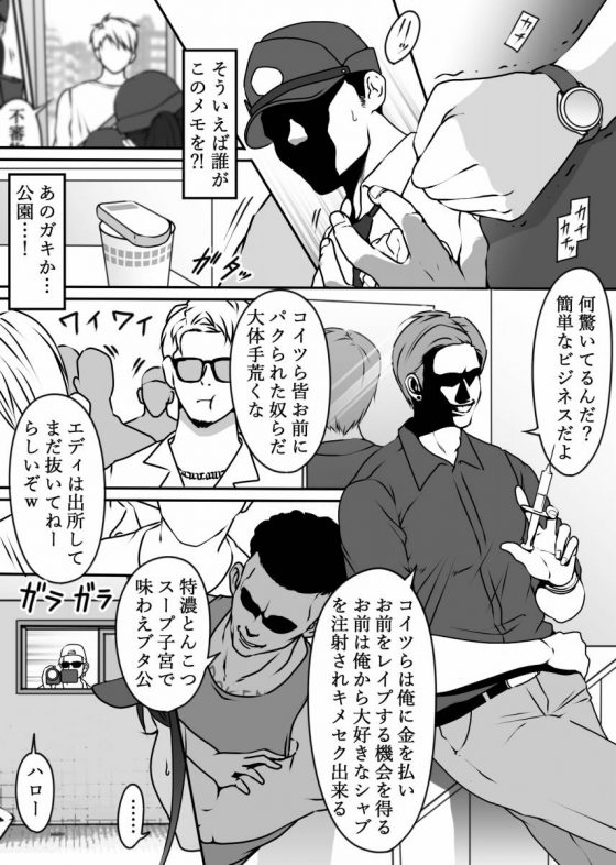 デカ乳婦警9
