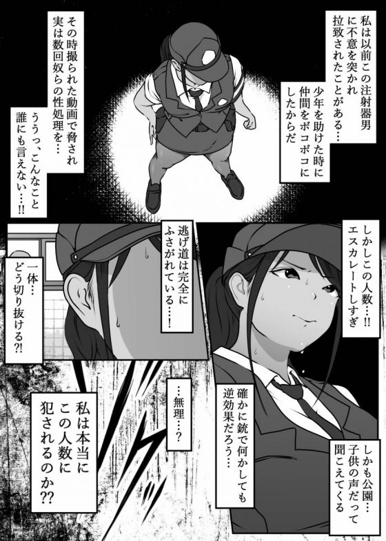 デカ乳婦警10