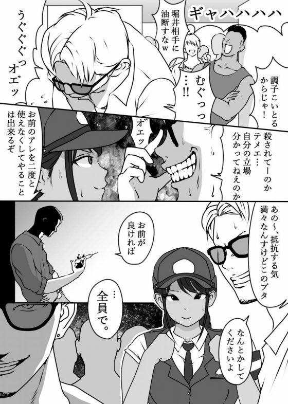 デカ乳婦警12