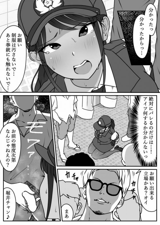 デカ乳婦警14