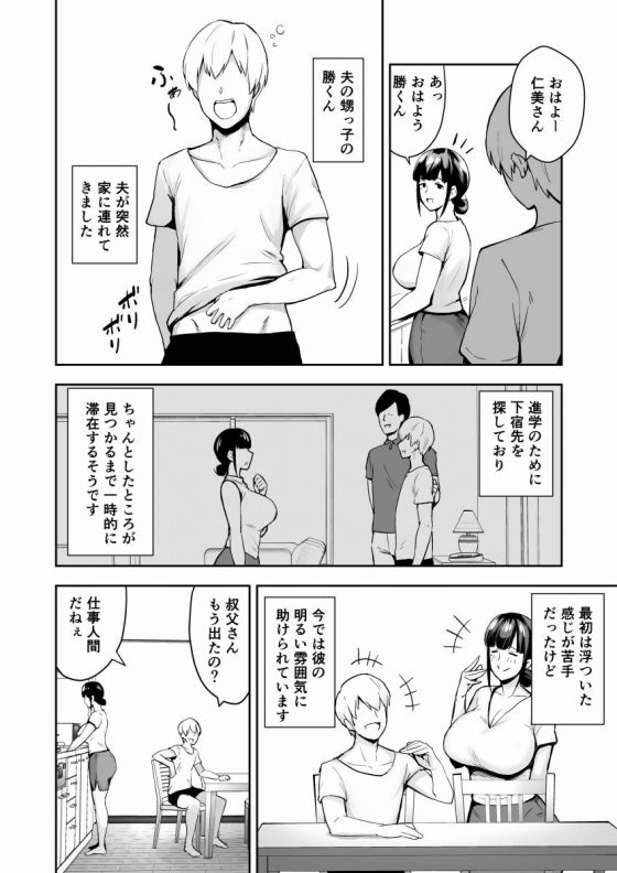 巨乳妻2