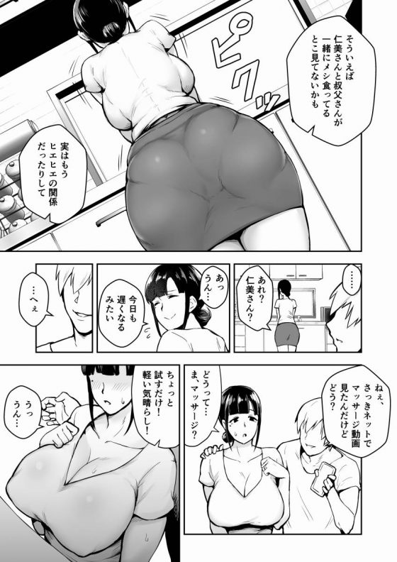 巨乳妻3
