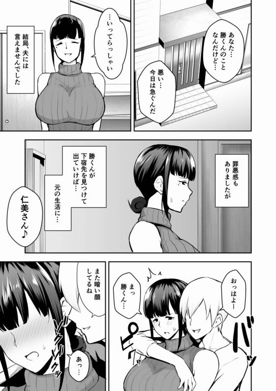 巨乳妻9