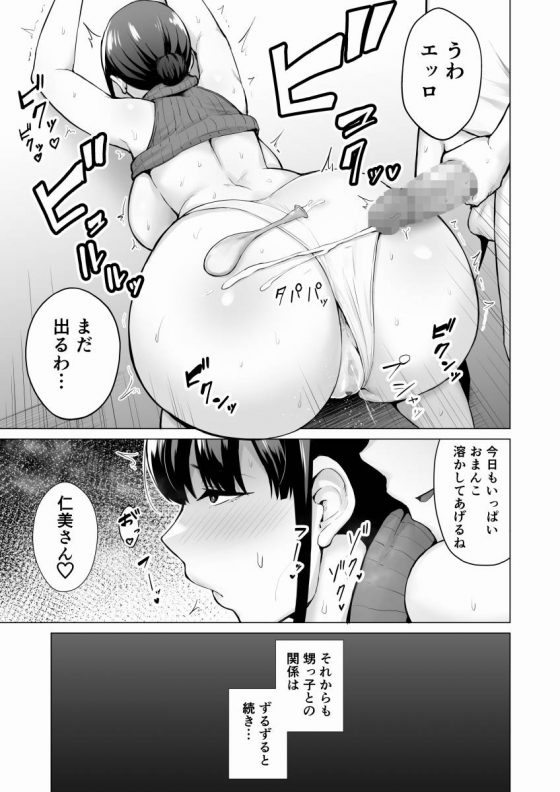 巨乳妻15