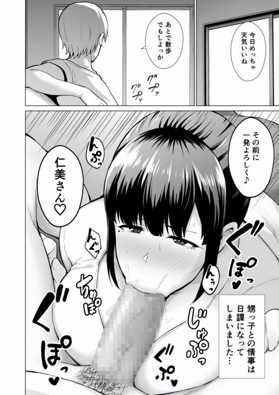 巨乳妻16