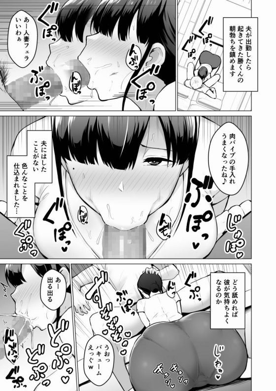 巨乳妻17