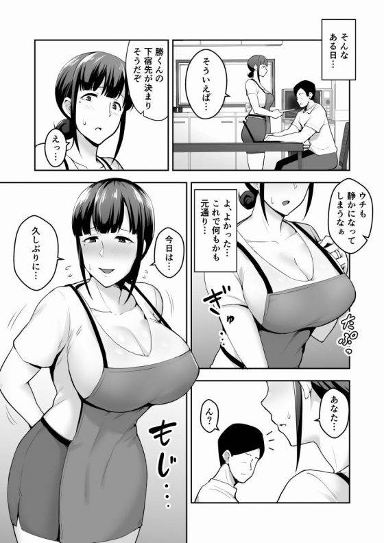 巨乳妻21