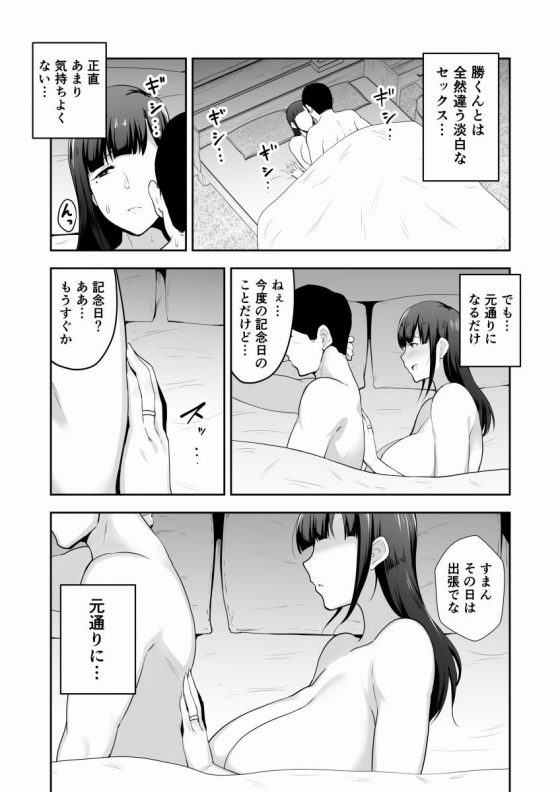 巨乳妻22