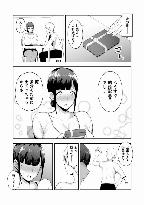 巨乳妻23