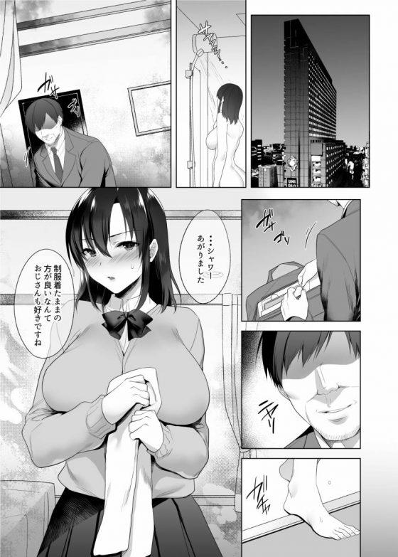 援交3