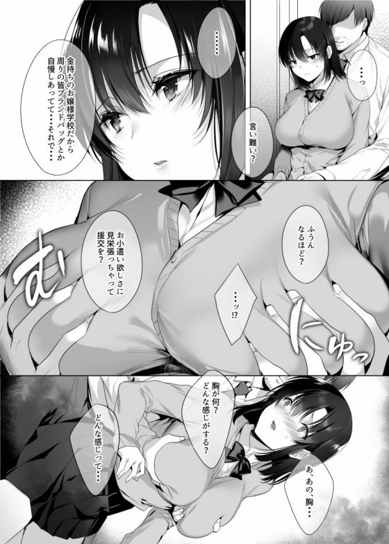 援交5