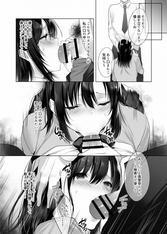 援交9