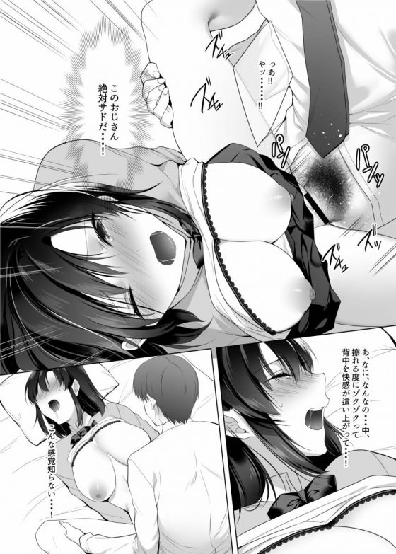 援交15