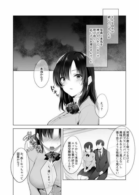 援交31
