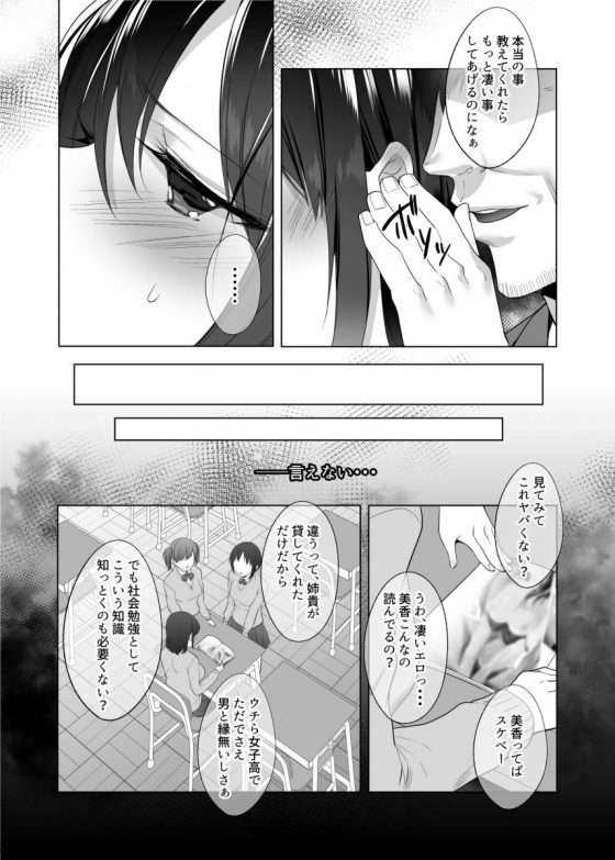 援交32