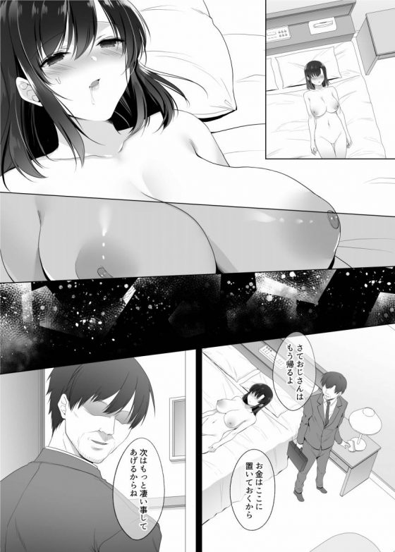 援交53