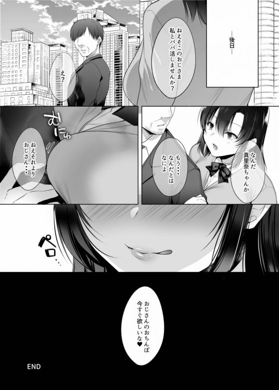 援交55