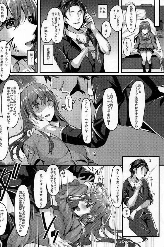 JKブランド3