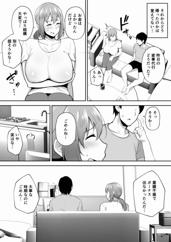 寝取られ20