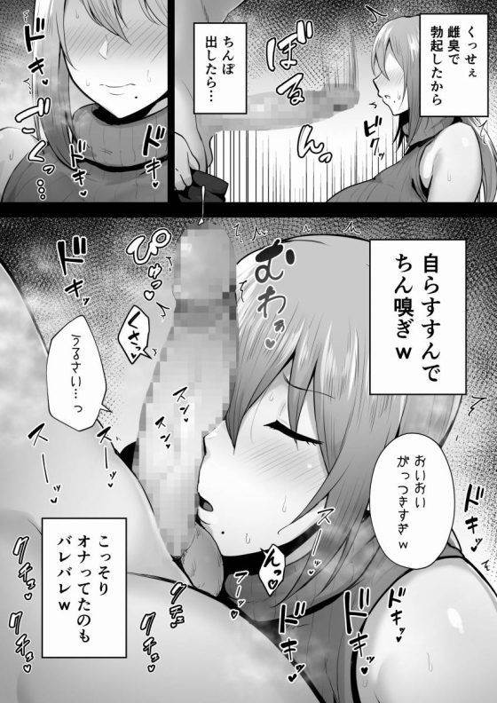 寝取られ47