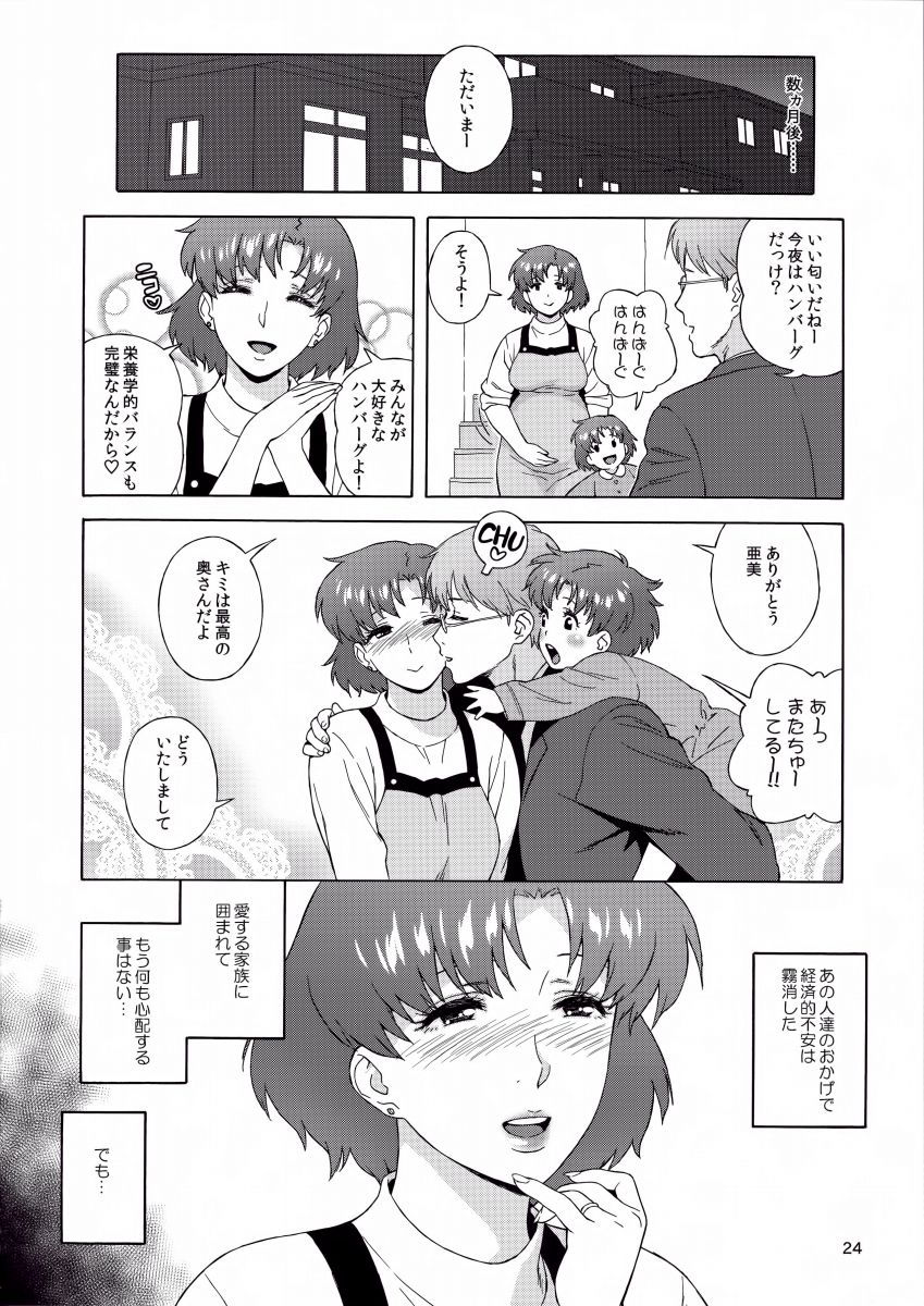 水野亜美21
