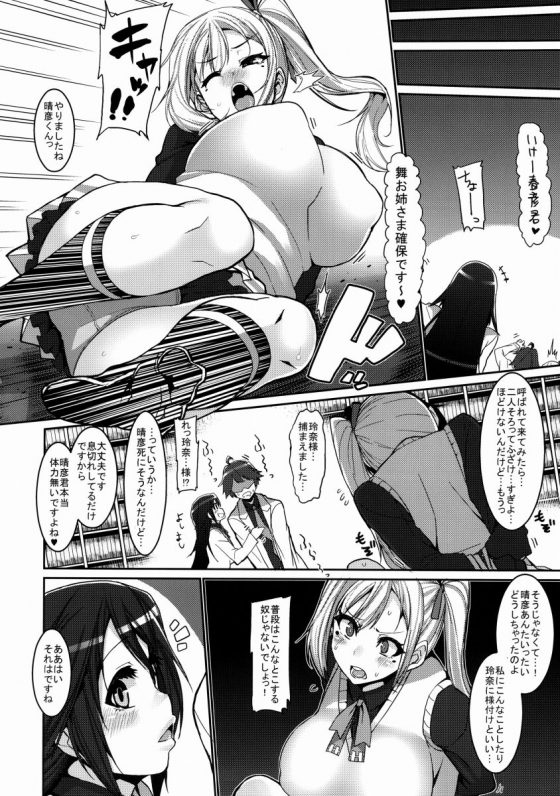 舞2