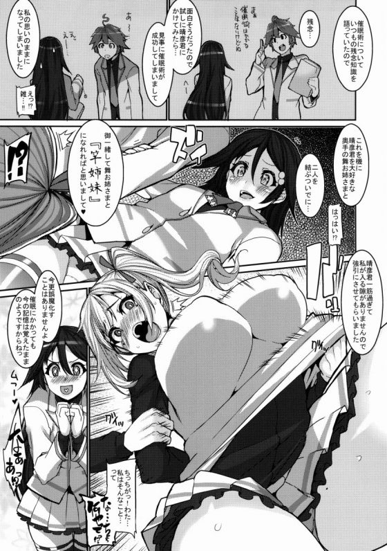 舞3