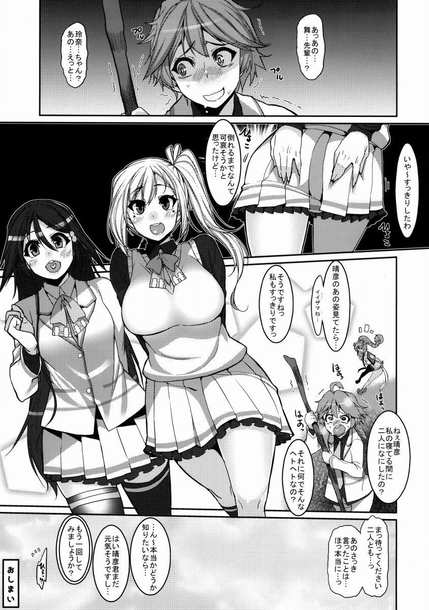 舞23