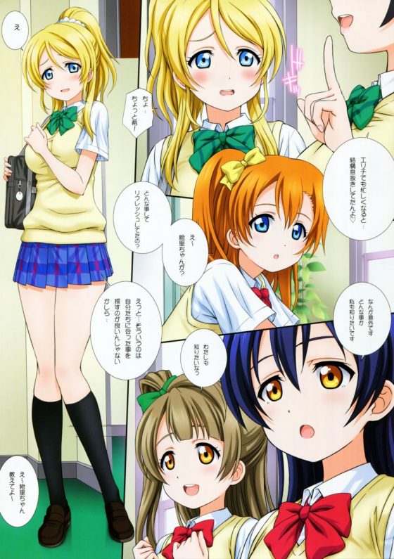 ラブライブ2