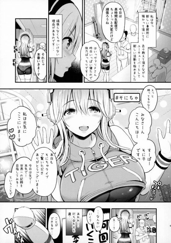 そに子2