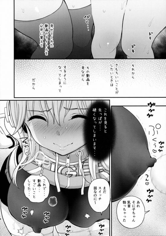 そに子5