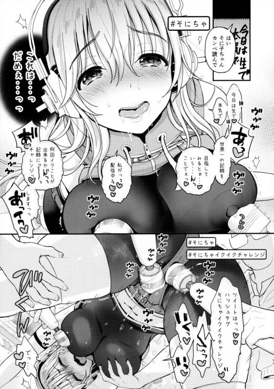 そに子8